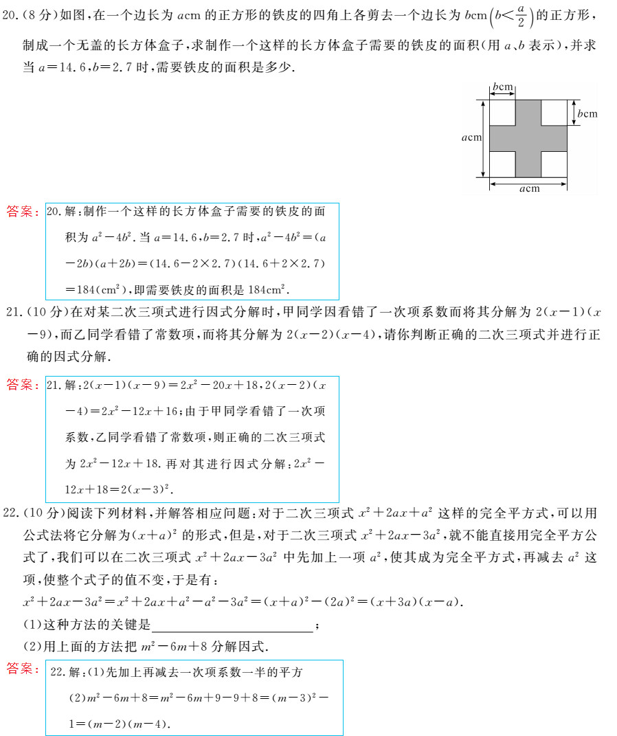 時習(xí)之（期末+暑假） 第23頁