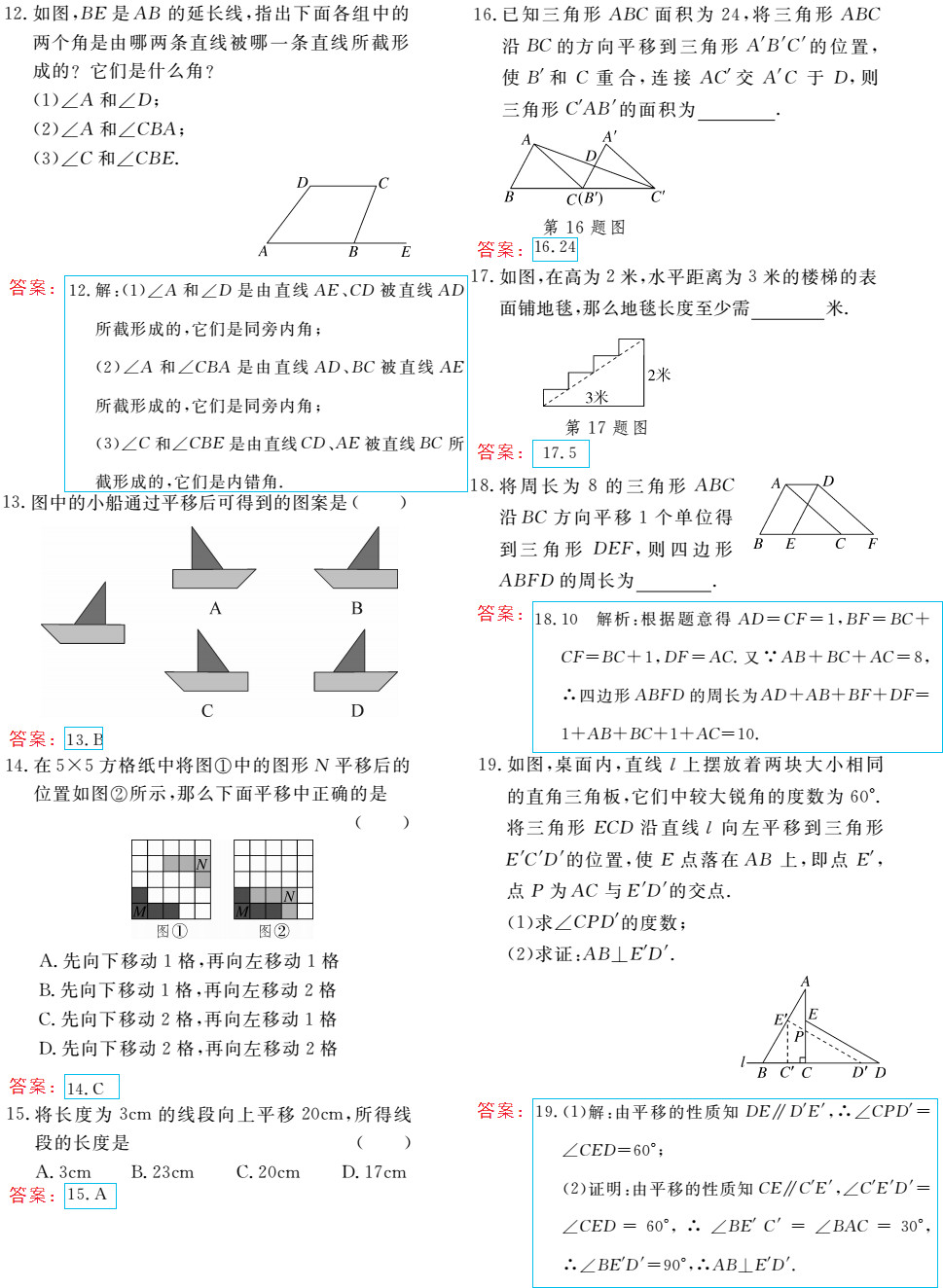 時(shí)習(xí)之（期末+暑假） 第25頁(yè)