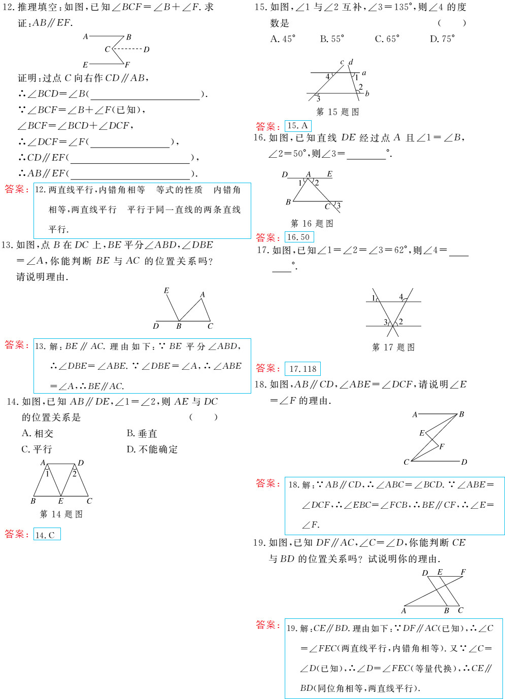 時習之（期末+暑假） 第27頁