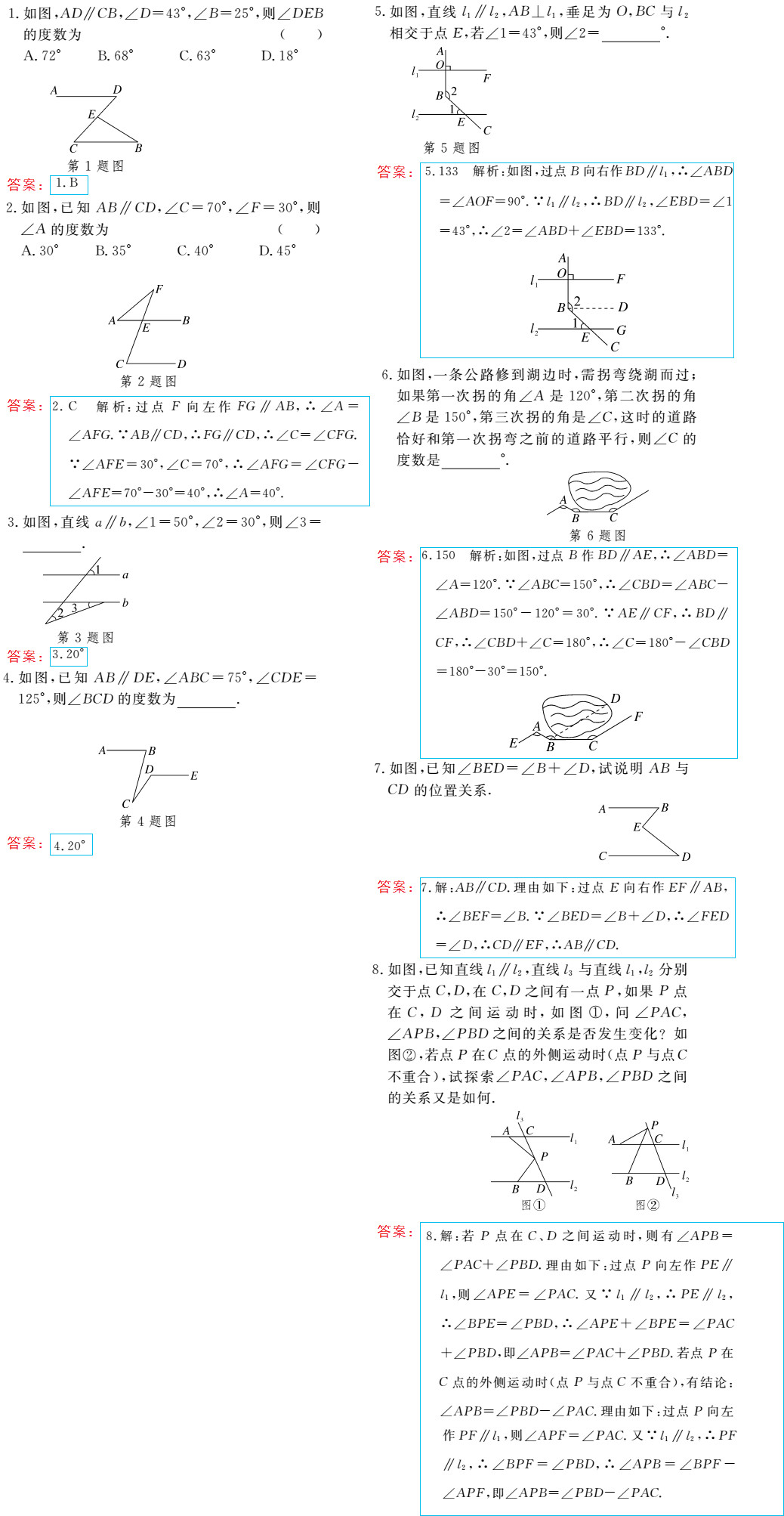 時(shí)習(xí)之（期末+暑假） 第29頁(yè)