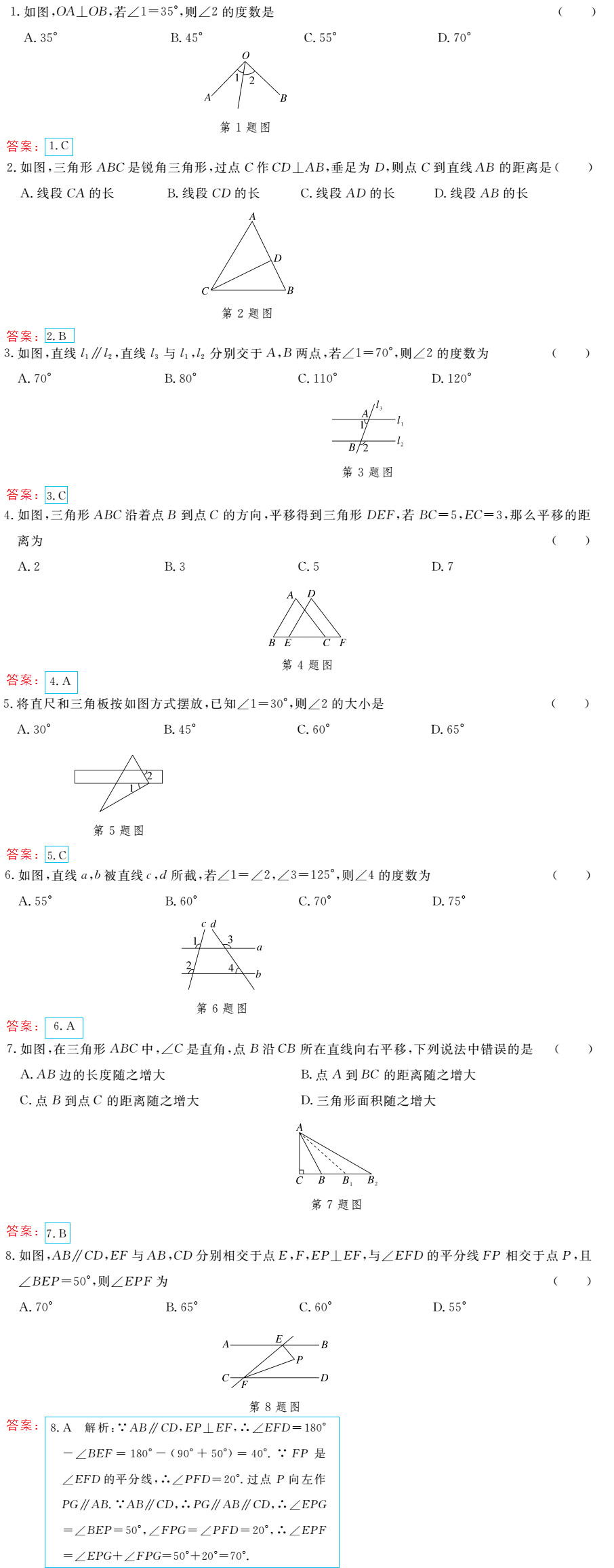 時習之（期末+暑假） 第30頁