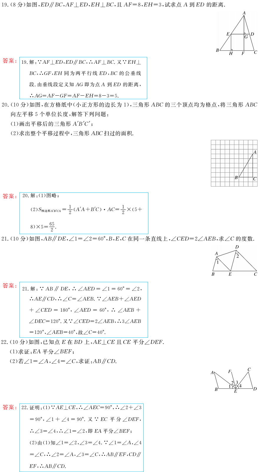 時(shí)習(xí)之（期末+暑假） 第32頁(yè)