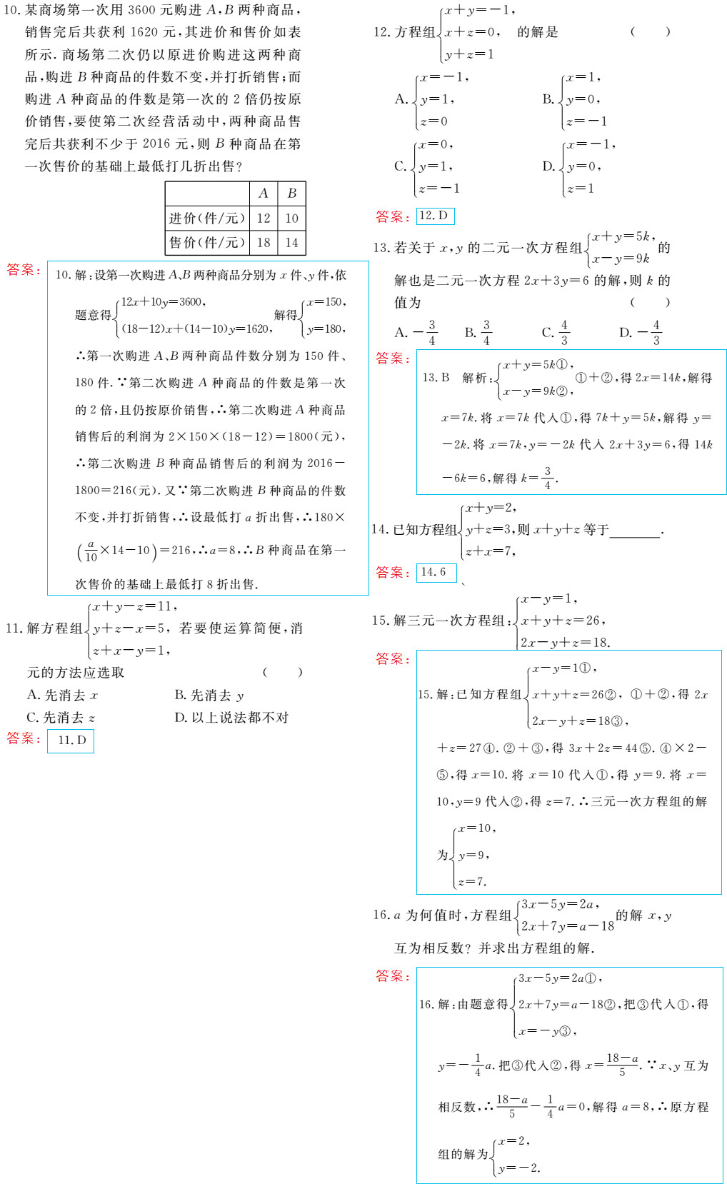 時(shí)習(xí)之（期末+暑假） 第4頁