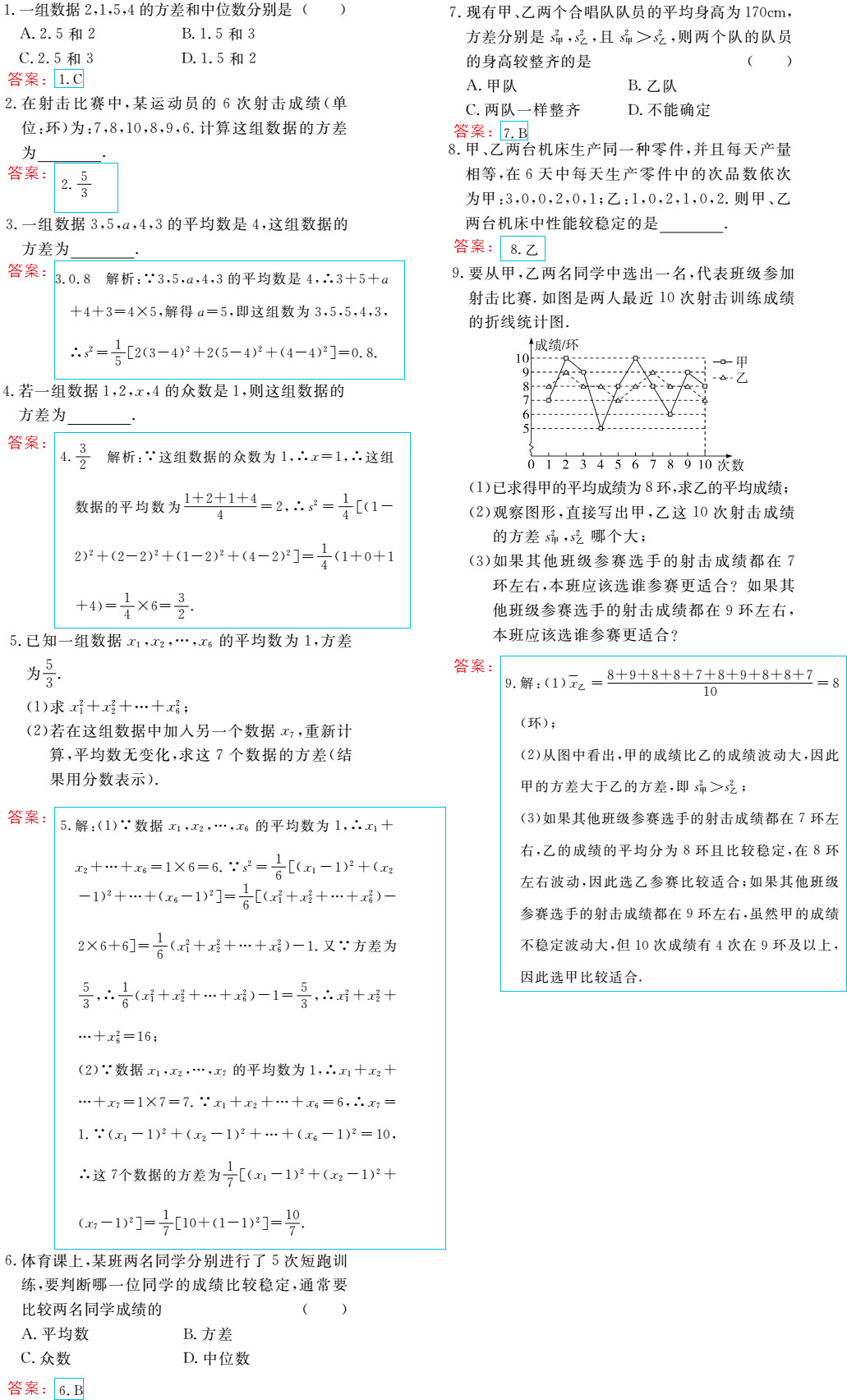 時習(xí)之（期末+暑假） 第40頁