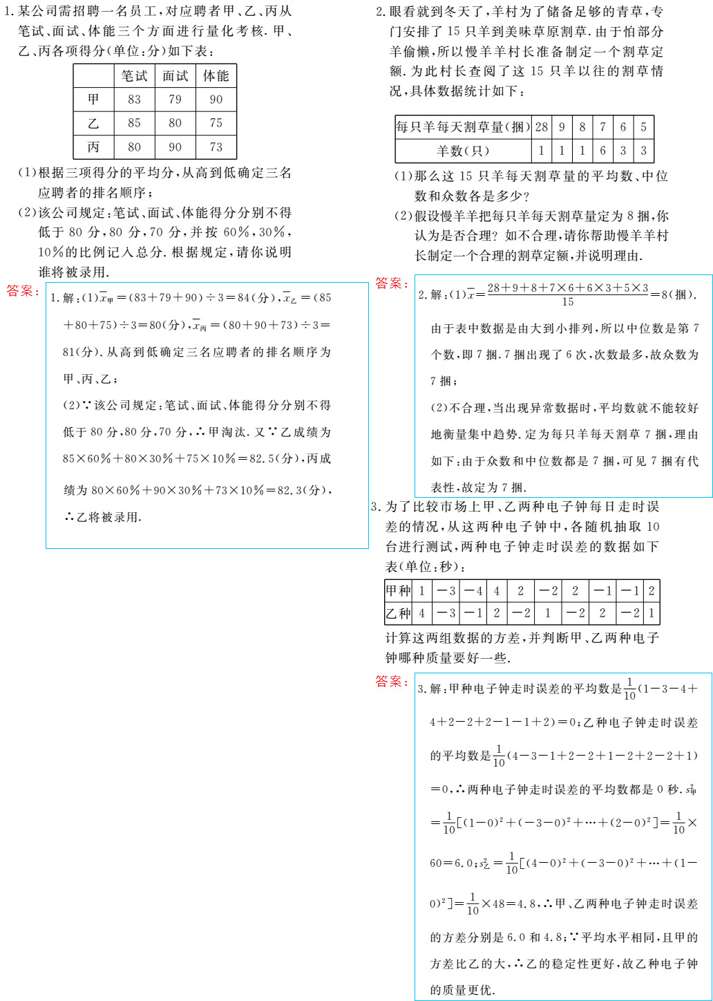 時習(xí)之（期末+暑假） 第41頁