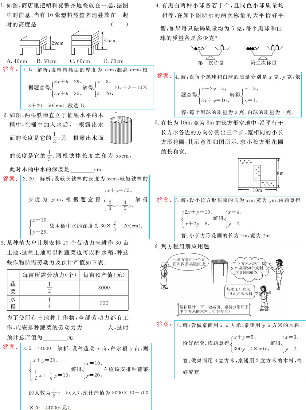 時習之（期末+暑假） 第5頁