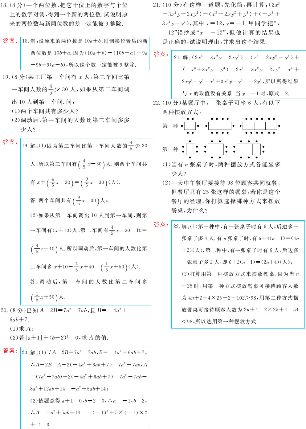 時習之（期末+暑假） 第50頁