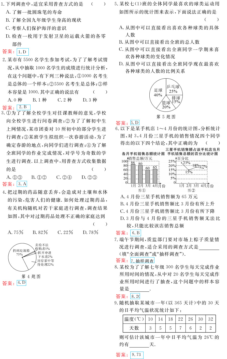 時習(xí)之（期末+暑假） 第55頁