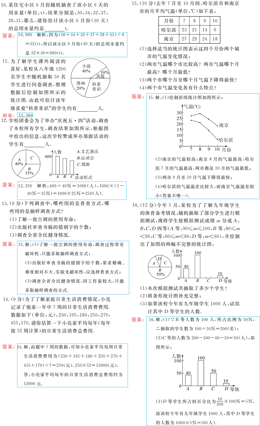 時習(xí)之（期末+暑假） 第56頁