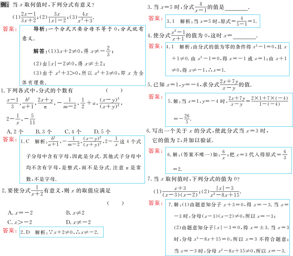 時(shí)習(xí)之（期末+暑假） 第57頁(yè)