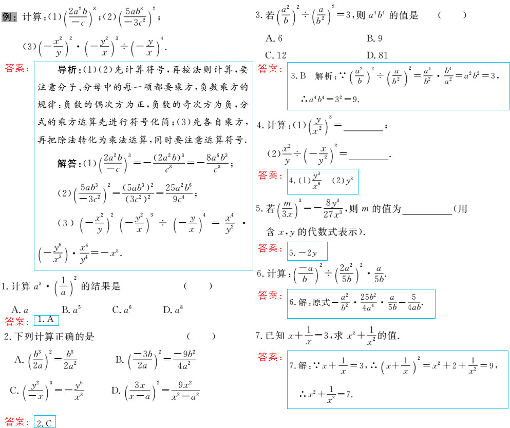 時習之（期末+暑假） 第60頁