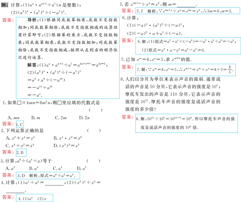 時習之（期末+暑假） 第61頁