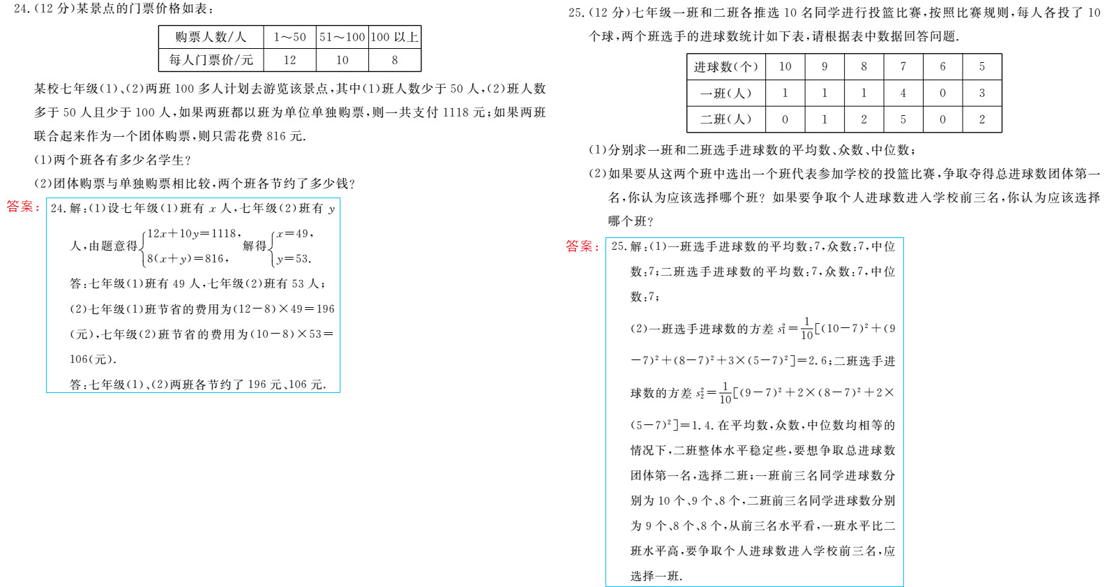 時習之（期末+暑假） 第76頁