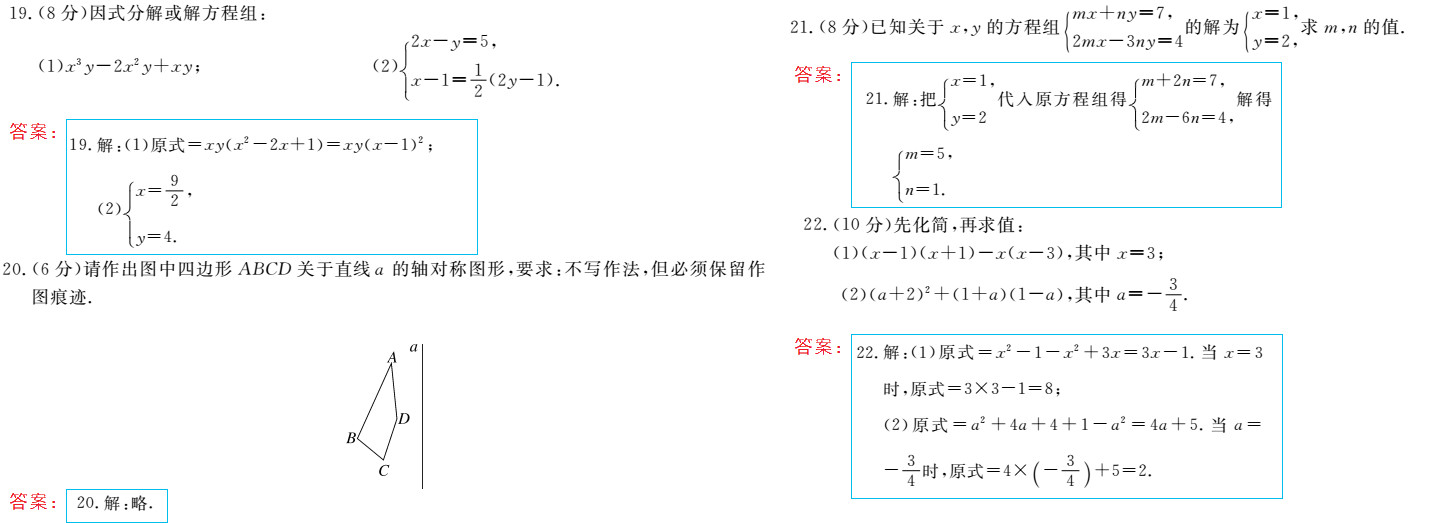 時習之（期末+暑假） 第83頁