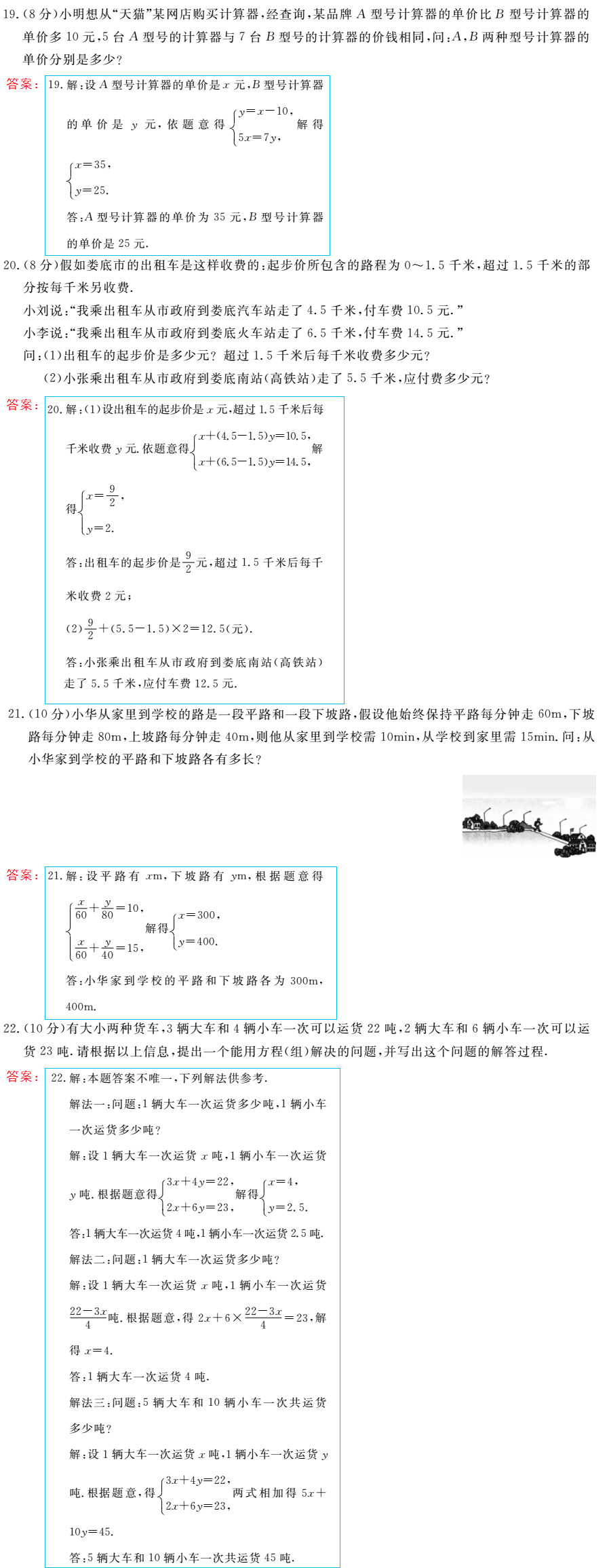 時(shí)習(xí)之（期末+暑假） 第9頁