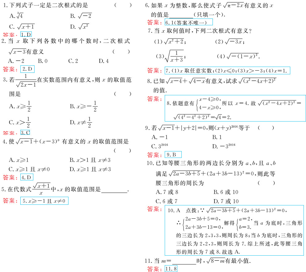 时习之（期末+暑假） 第1页