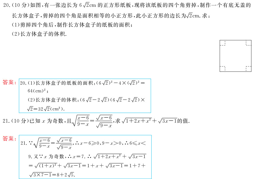 时习之（期末+暑假） 第10页