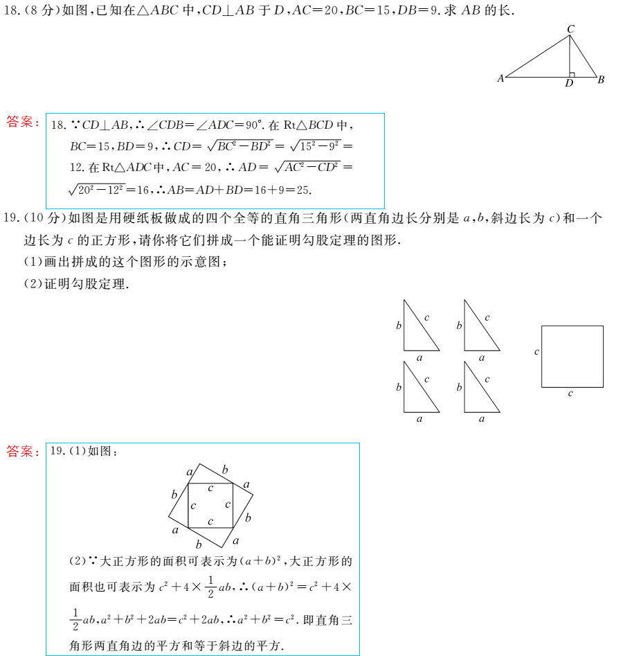 时习之（期末+暑假） 第19页