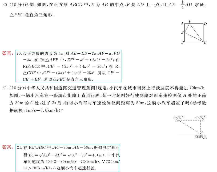 時習之（期末+暑假） 第20頁