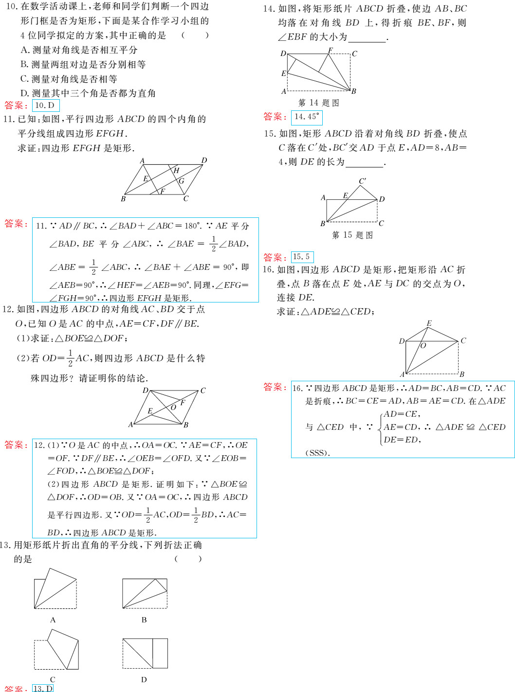 時習(xí)之（期末+暑假） 第24頁