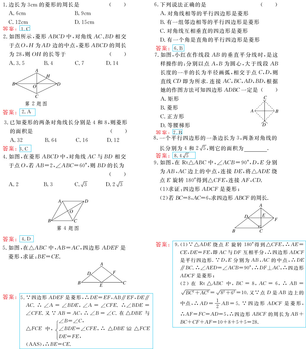 時習(xí)之（期末+暑假） 第25頁