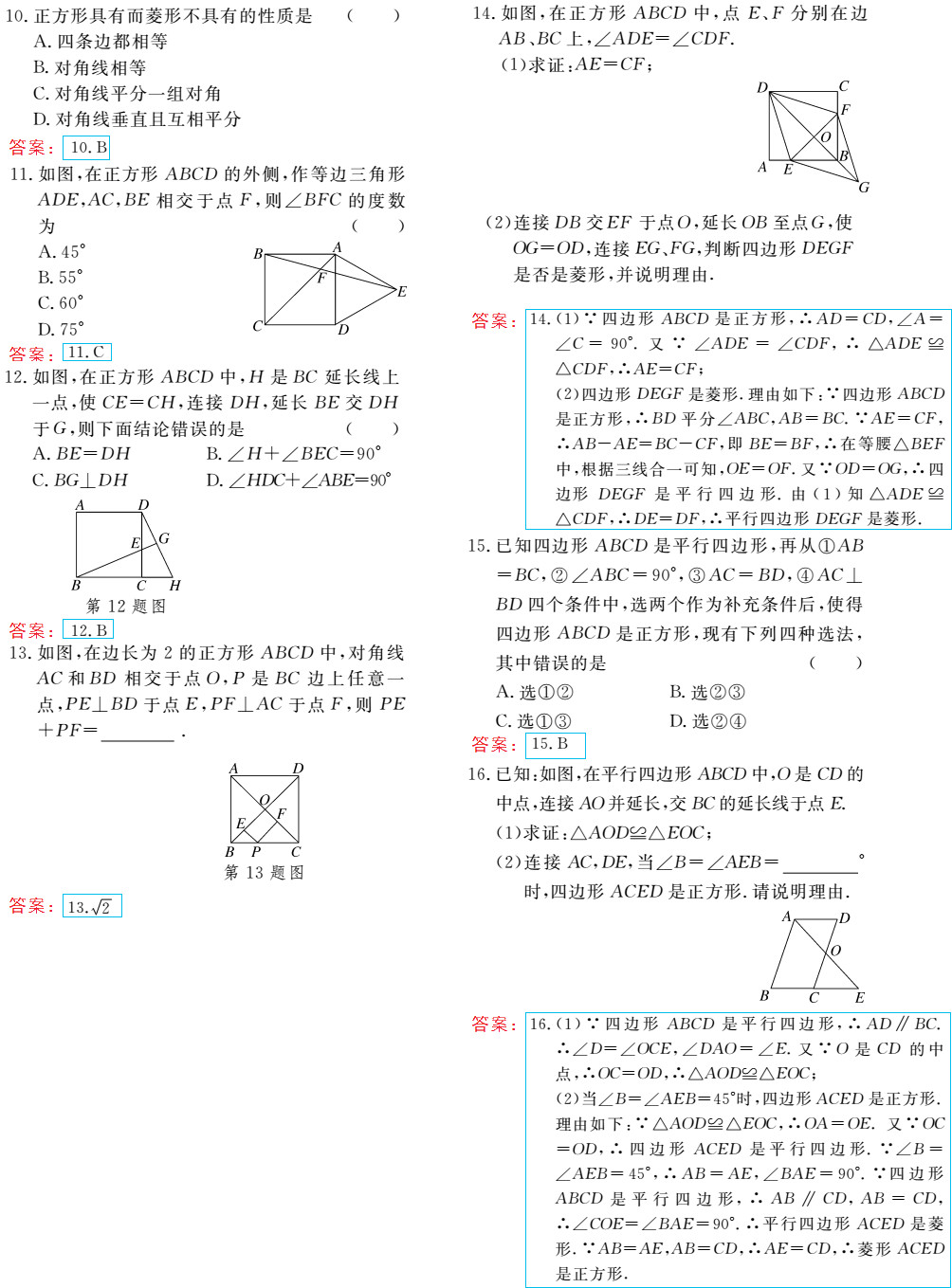 時習(xí)之（期末+暑假） 第26頁