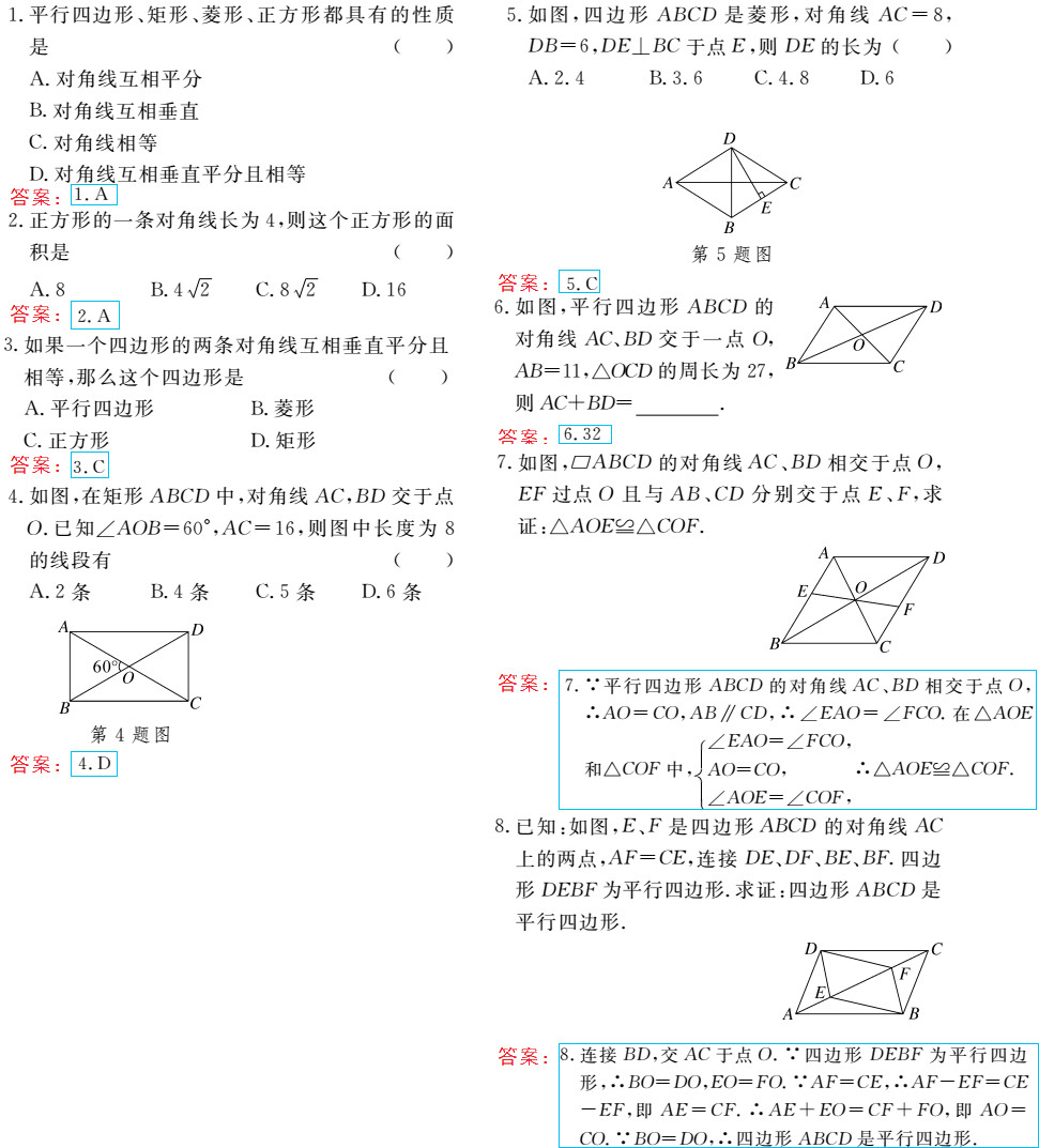 時習(xí)之（期末+暑假） 第27頁