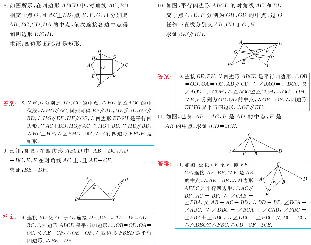 時(shí)習(xí)之（期末+暑假） 第30頁