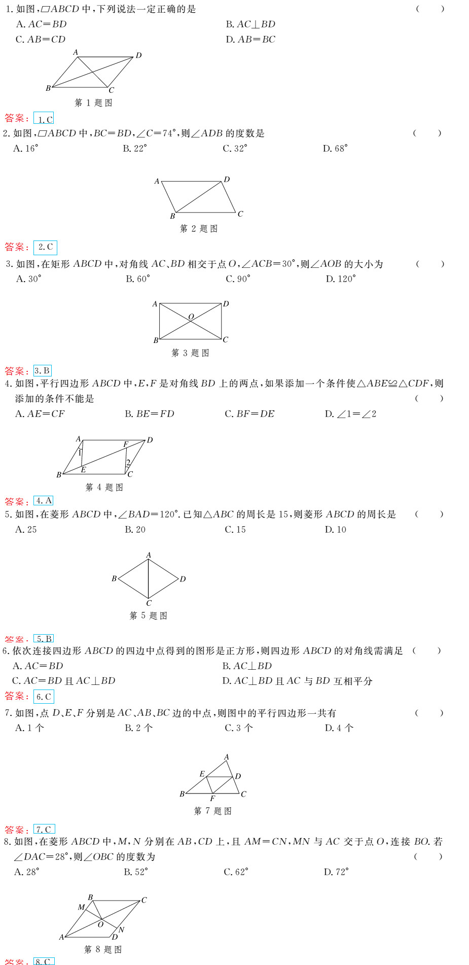 時習(xí)之（期末+暑假） 第31頁