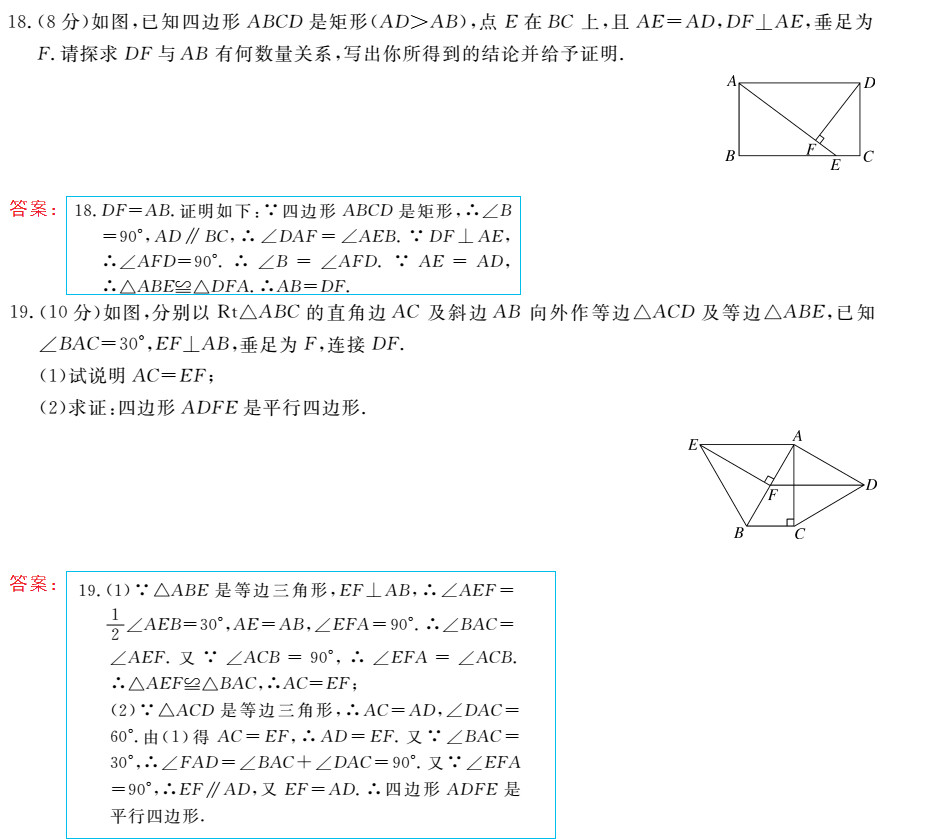 时习之（期末+暑假） 第33页