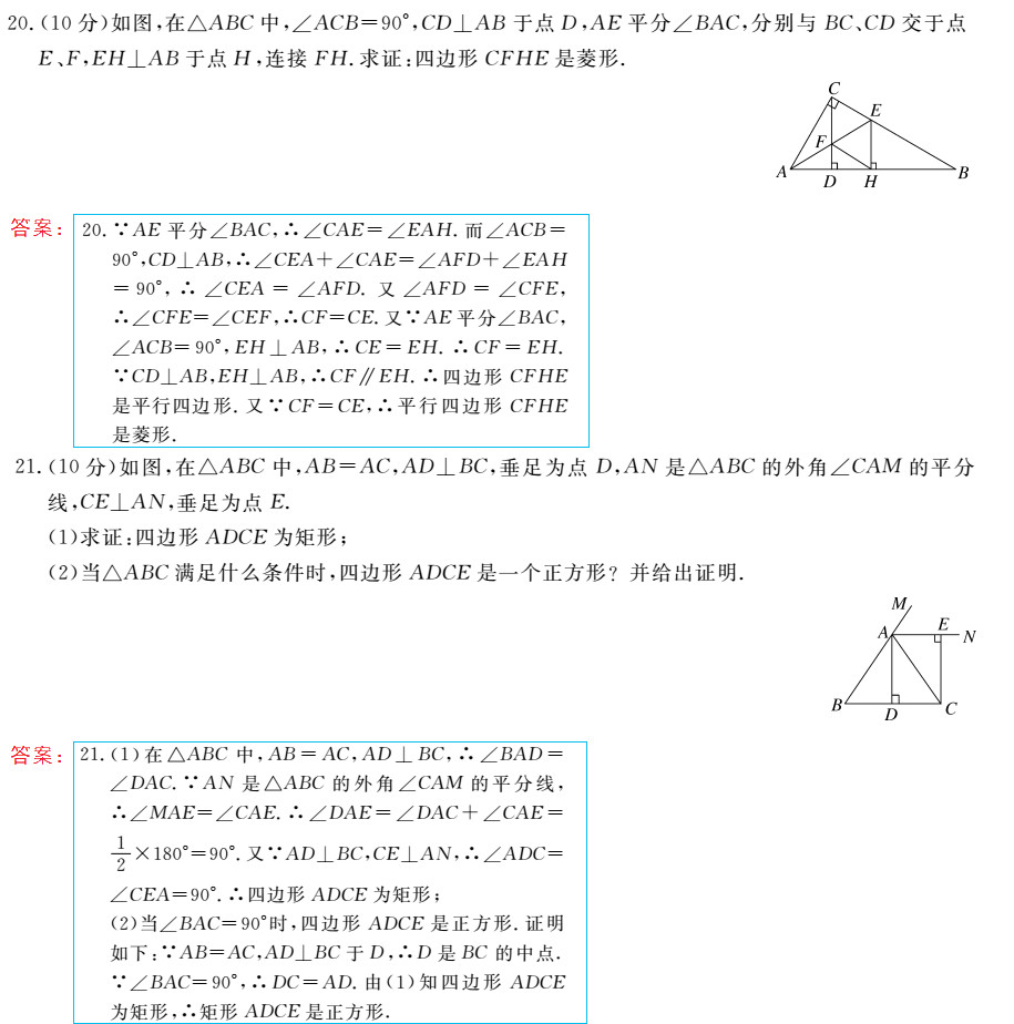 时习之（期末+暑假） 第34页