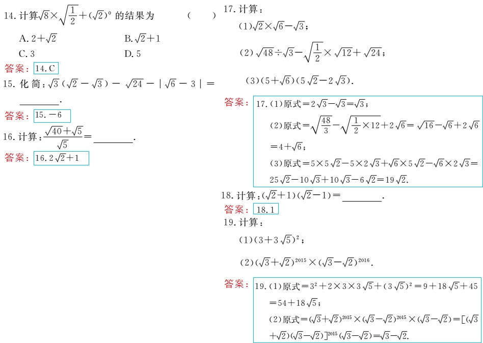 时习之（期末+暑假） 第4页