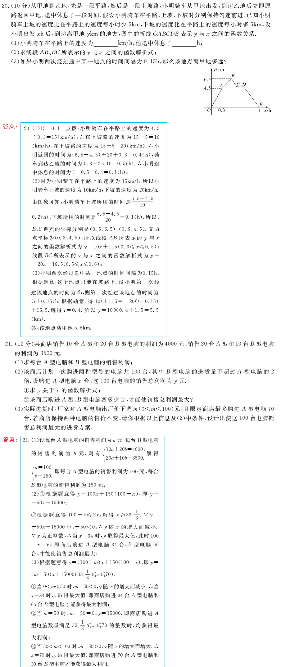 时习之（期末+暑假） 第44页