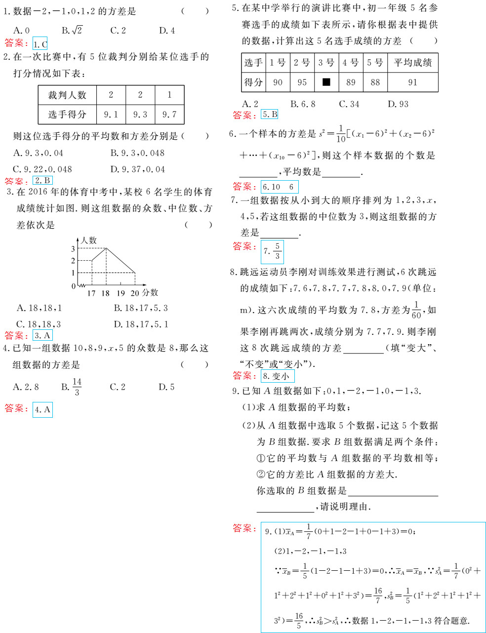 時(shí)習(xí)之（期末+暑假） 第47頁(yè)