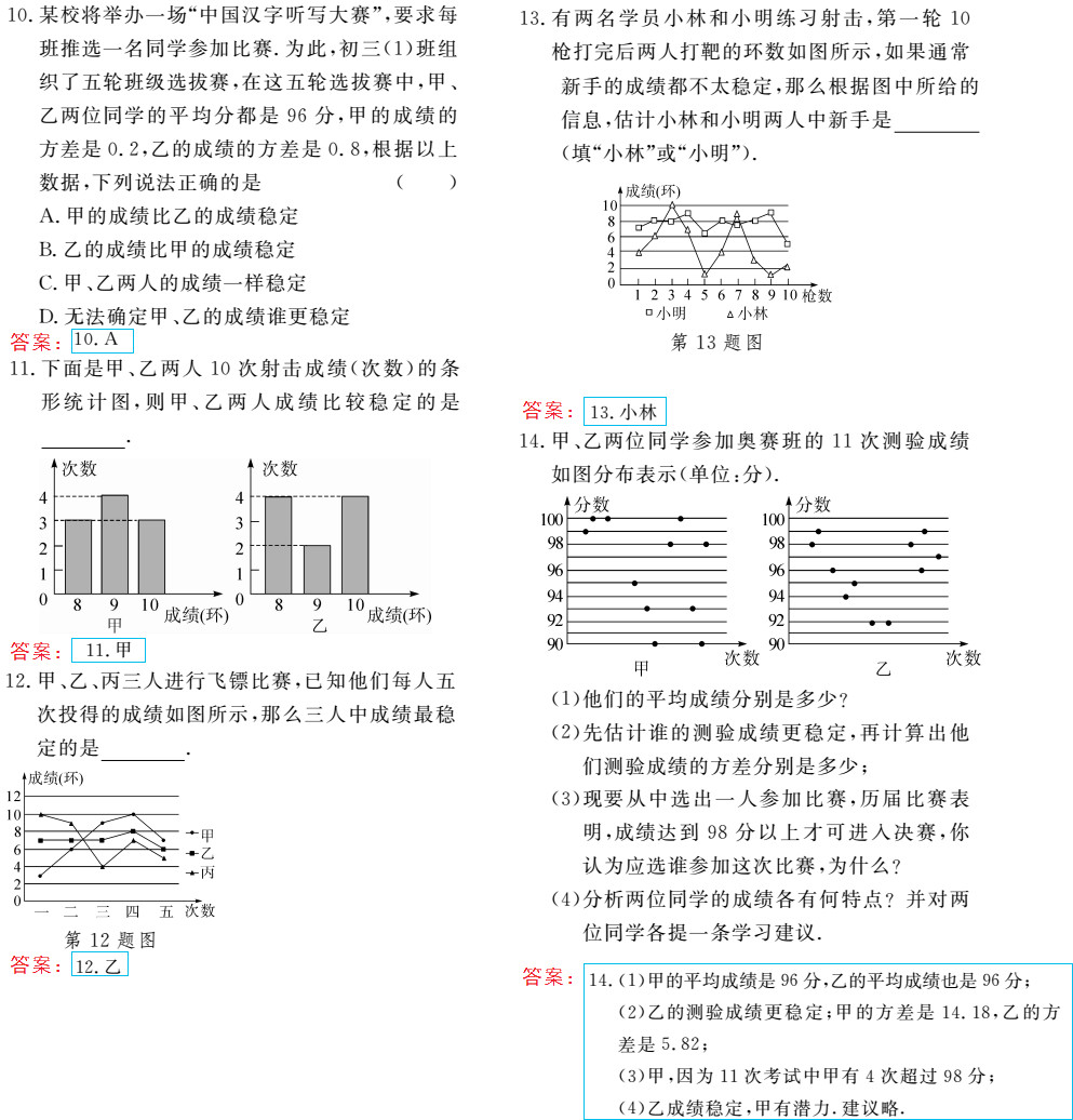 时习之（期末+暑假） 第48页