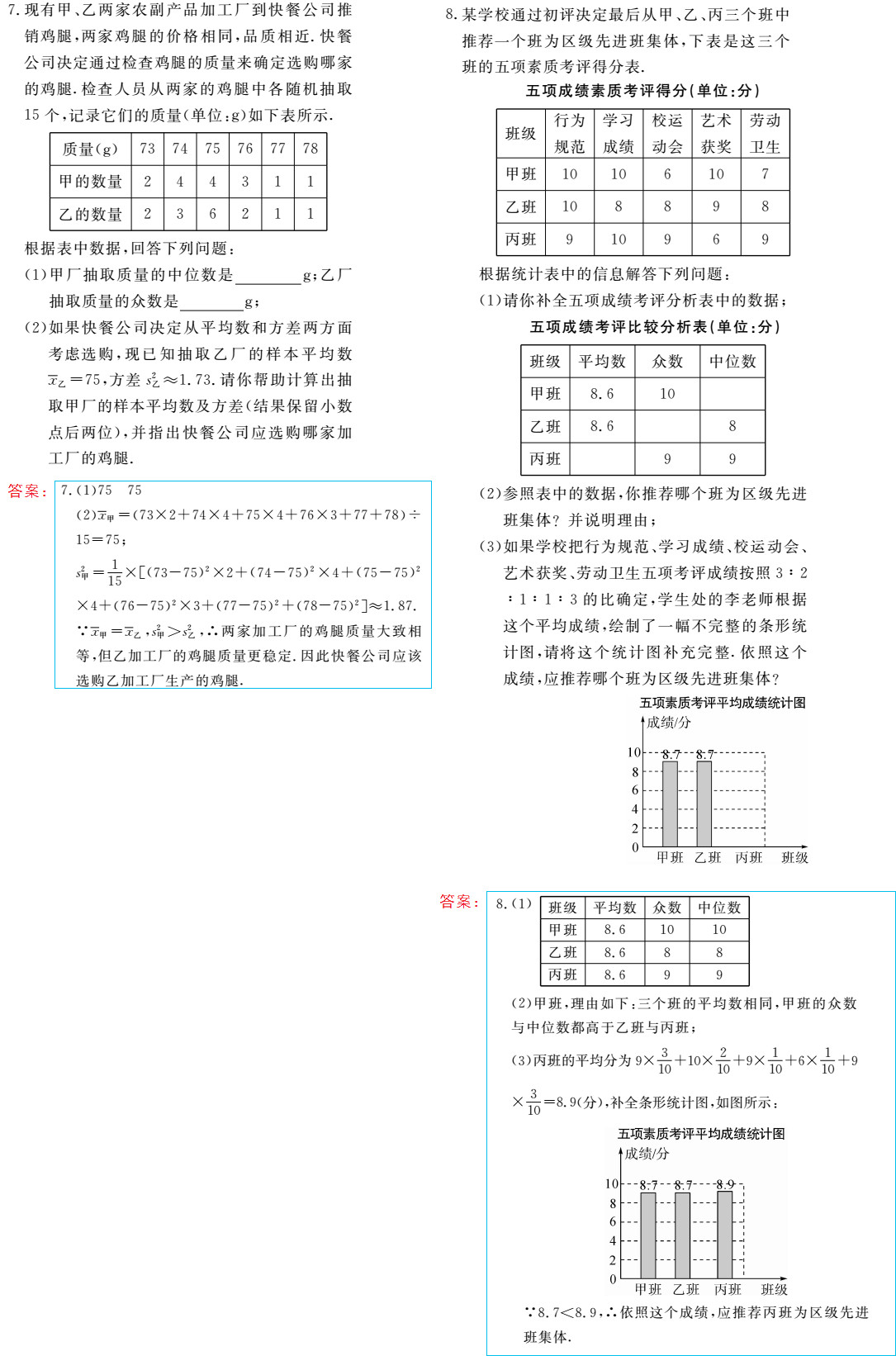 時習之（期末+暑假） 第50頁