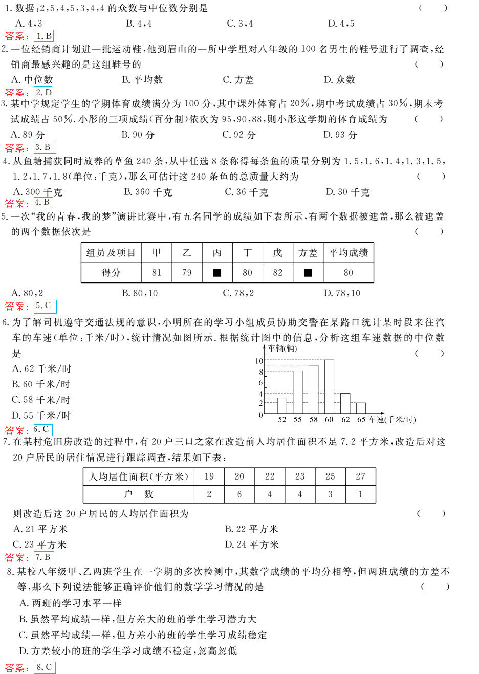 时习之（期末+暑假） 第51页