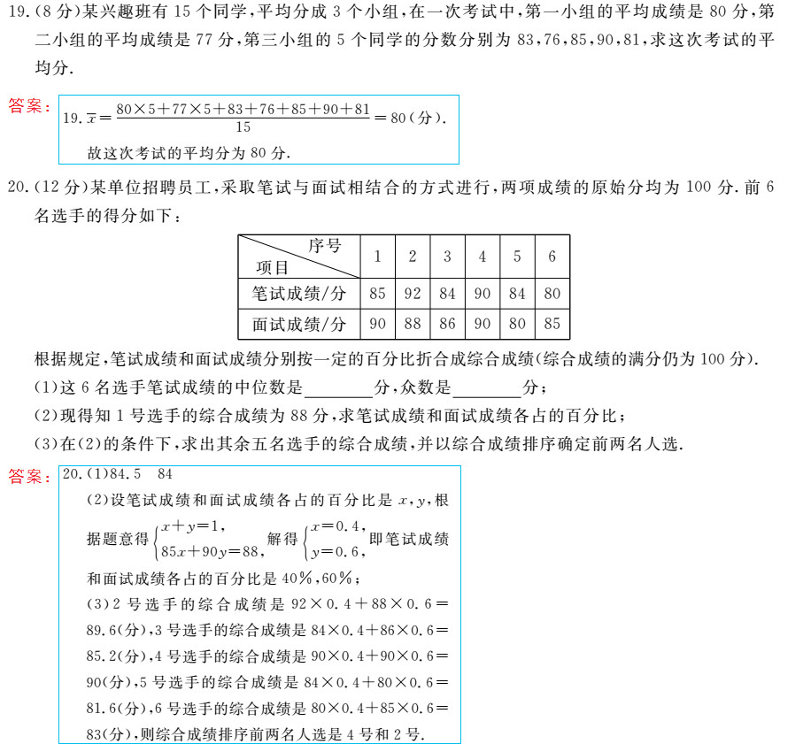 时习之（期末+暑假） 第53页