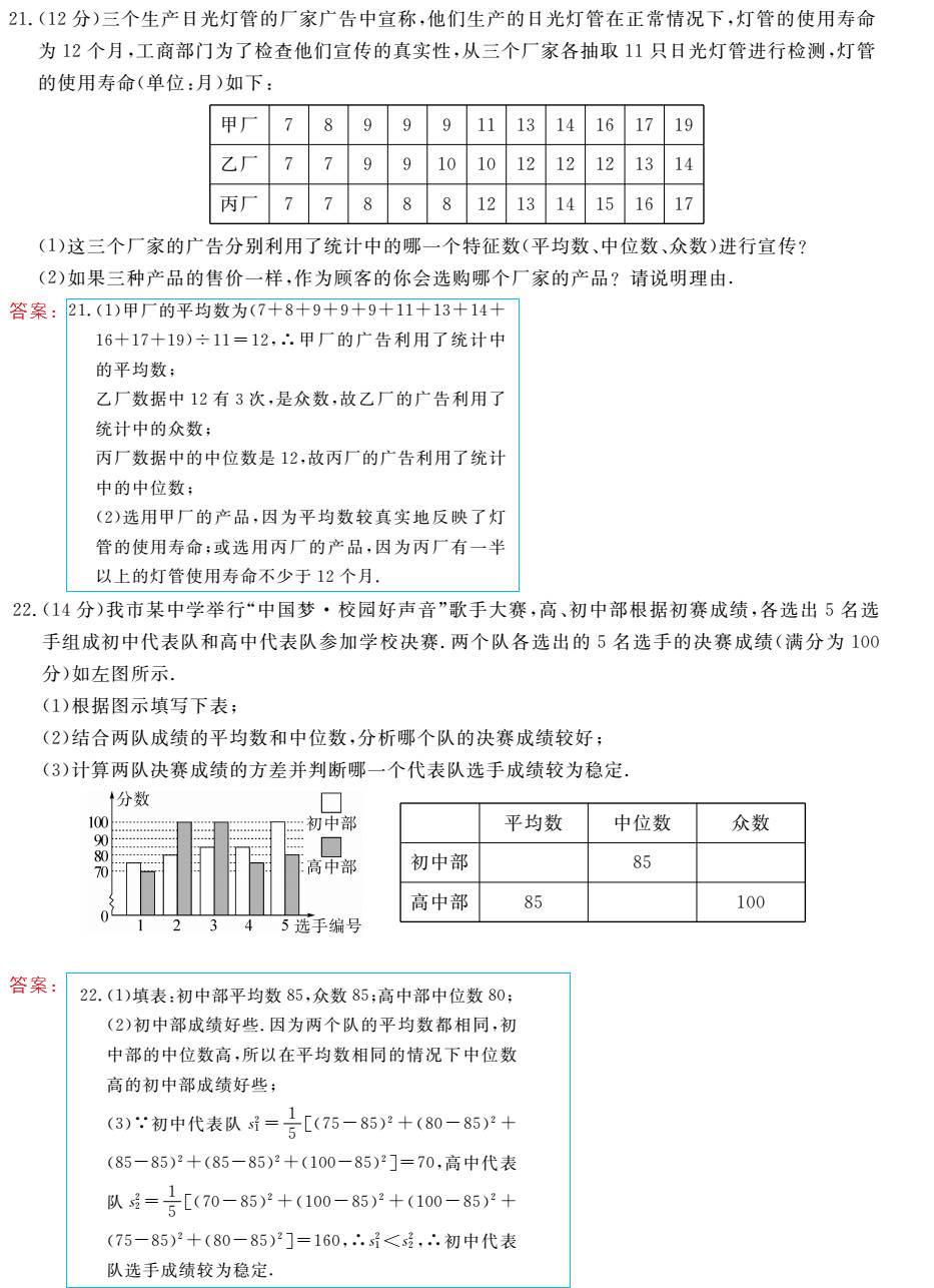 时习之（期末+暑假） 第54页