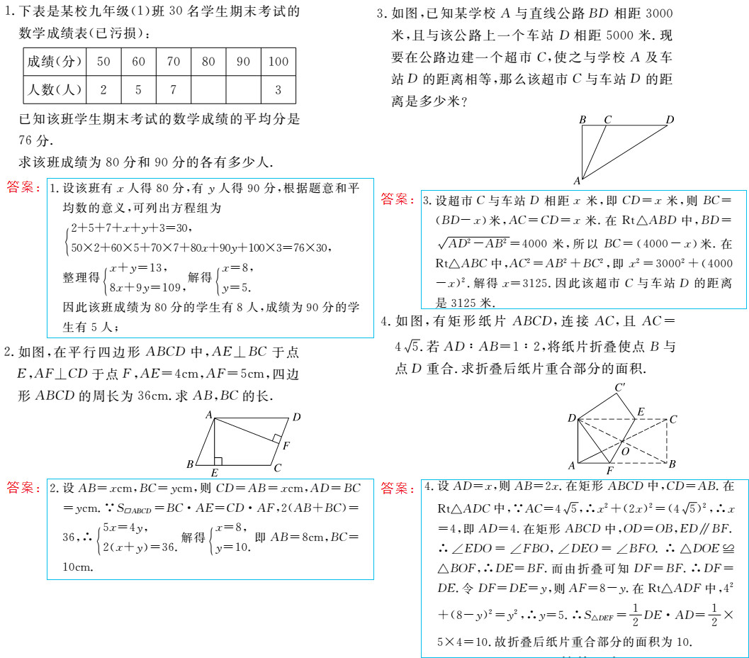 时习之（期末+暑假） 第57页