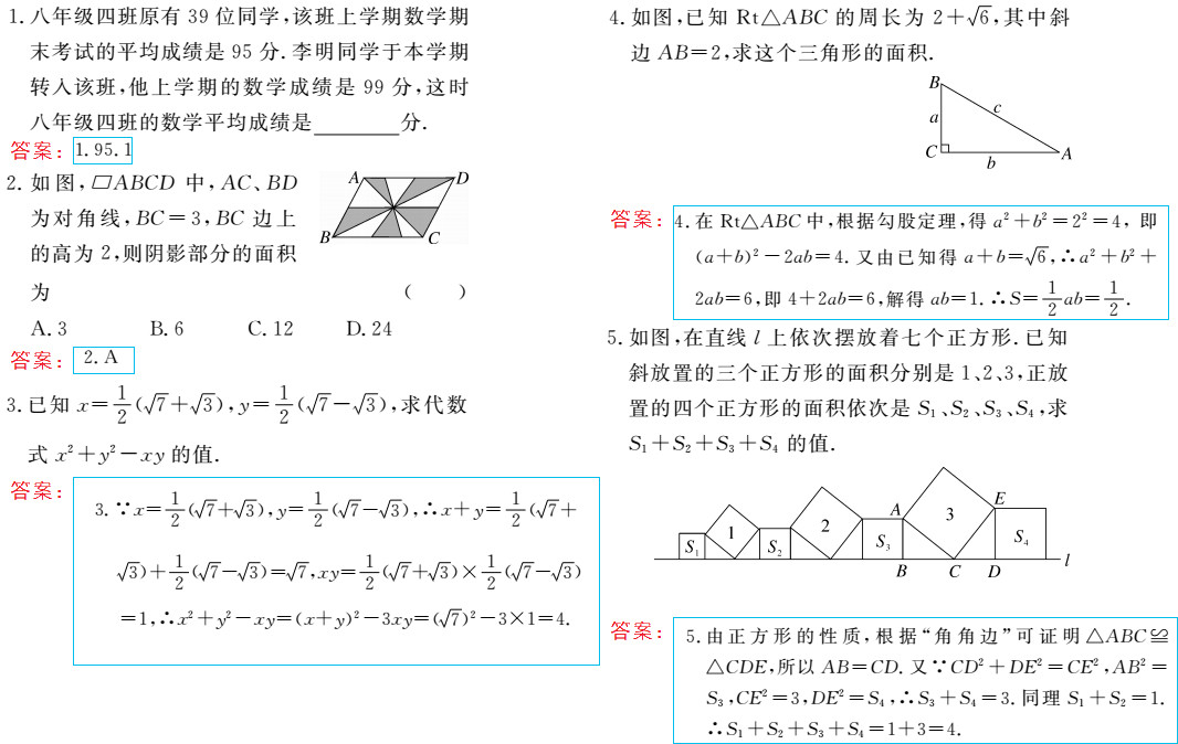 時習之（期末+暑假） 第58頁