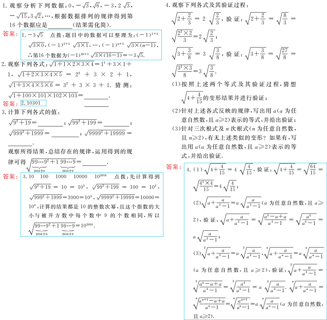 时习之（期末+暑假） 第6页