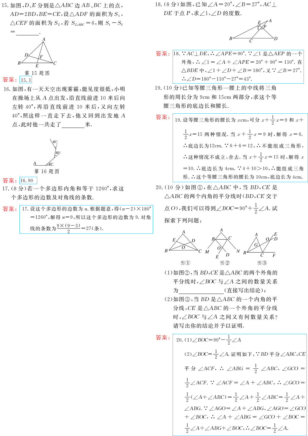 时习之（期末+暑假） 第60页