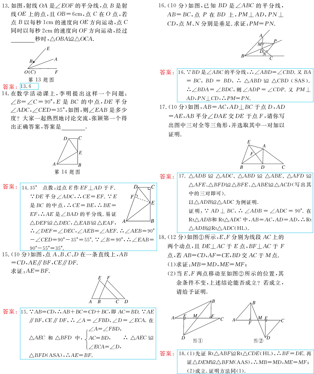 時習之（期末+暑假） 第62頁