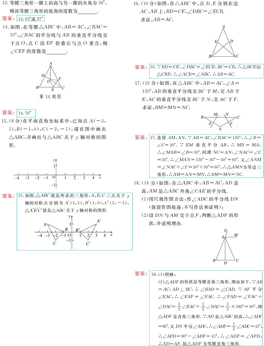 時習之（期末+暑假） 第64頁