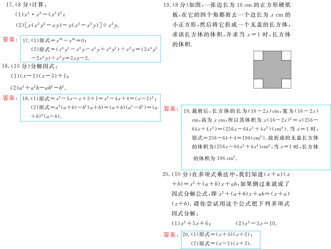 时习之（期末+暑假） 第66页