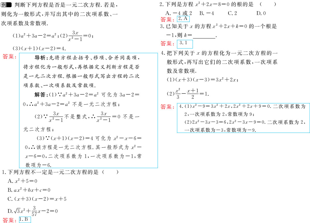 时习之（期末+暑假） 第69页