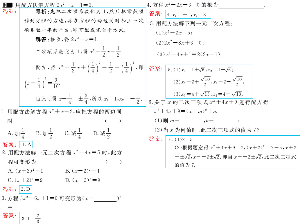 時習之（期末+暑假） 第71頁