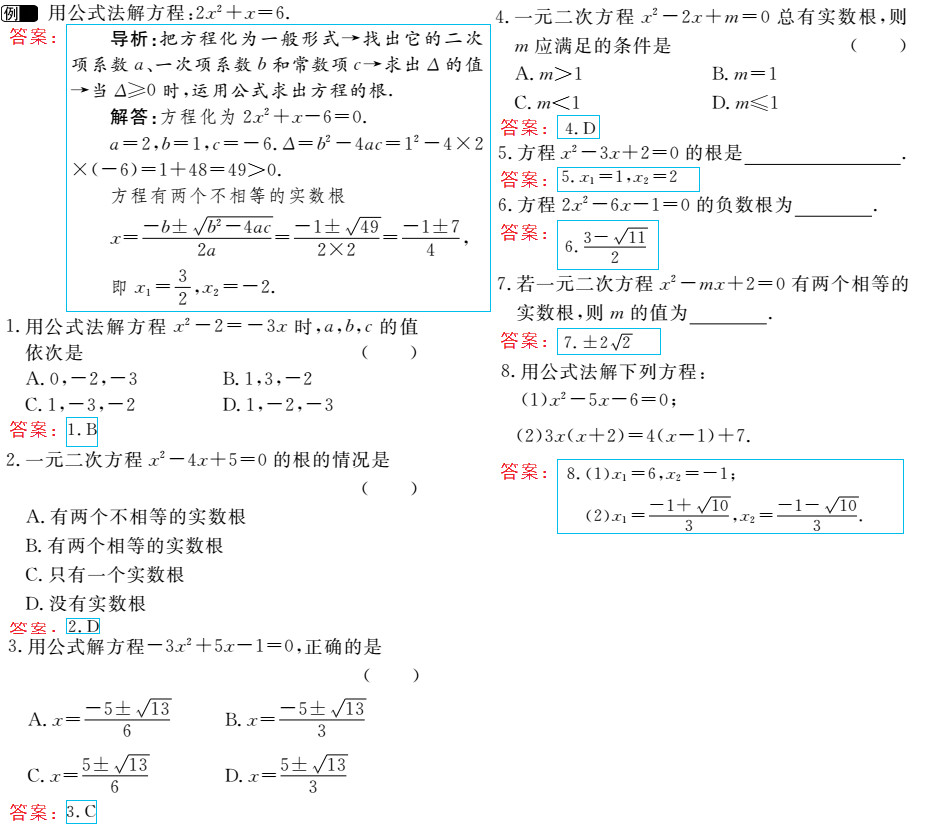 时习之（期末+暑假） 第72页