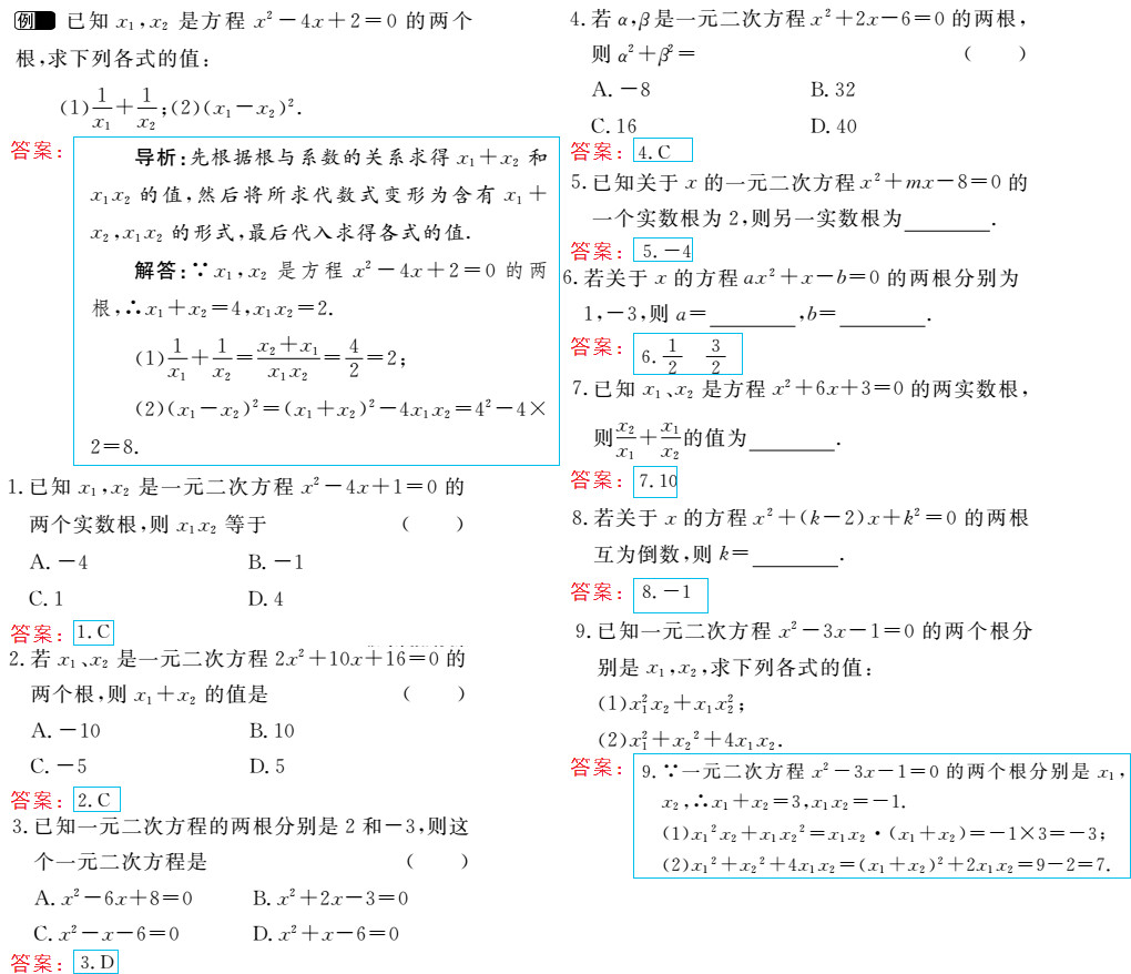 时习之（期末+暑假） 第74页